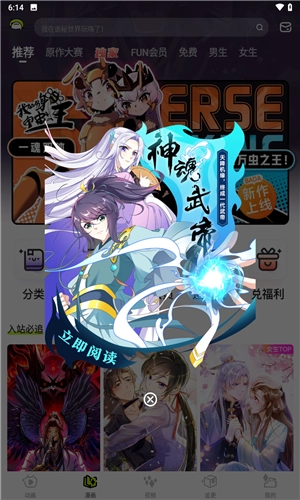 叭嗒漫画手机版图2