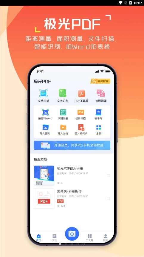极光PDF图1