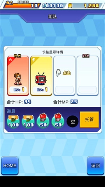 放学后格斗俱乐部汉化版图3