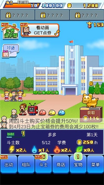 放学后格斗俱乐部汉化版图4