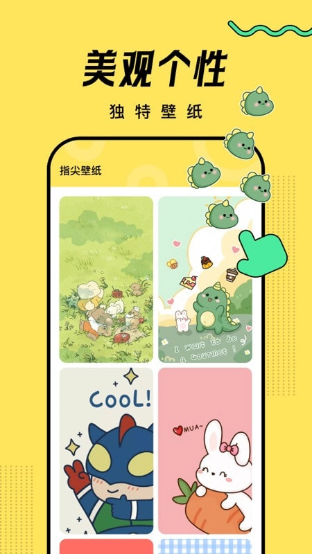 超凡壁纸