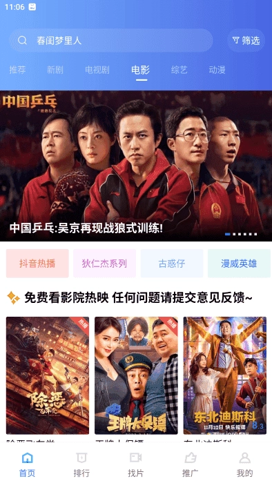 火焰视频追剧图3