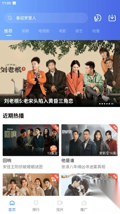 火焰视频追剧图2