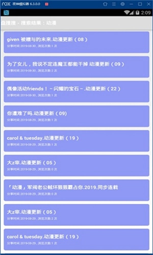 盘搜搜最新版图2