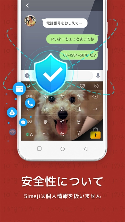 日文输入法无广告版图1