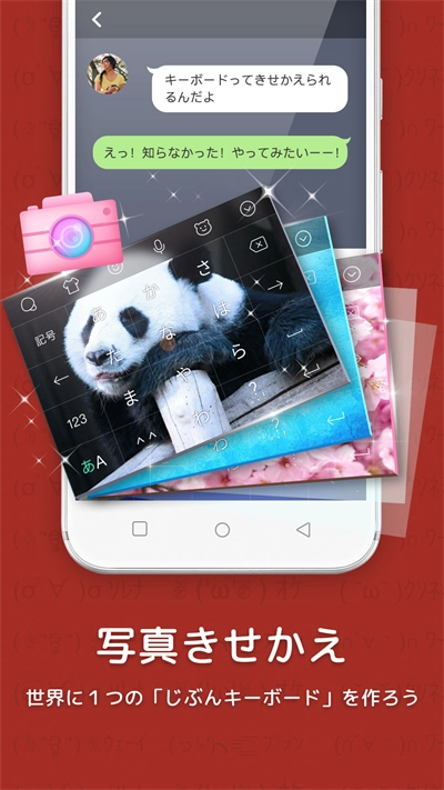 日文输入法无广告版图4