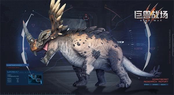 巨兽战场正版安装包下载