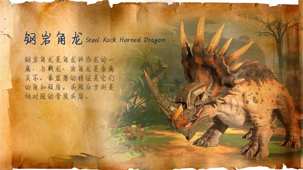 巨兽战场正版安装包下载