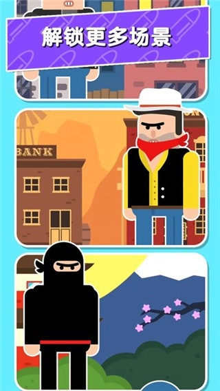 子弹先生间谍谜团1