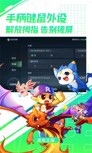 弘电脑最新版图2