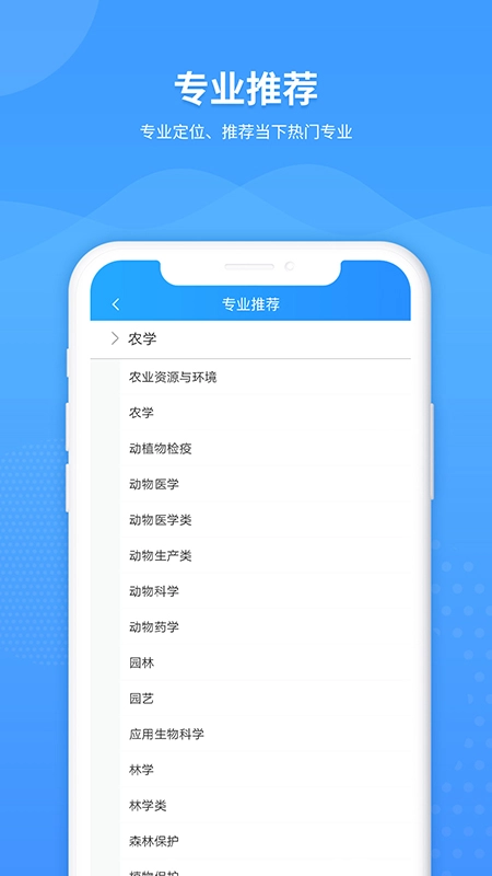 ai高考志愿填报助手2026图2