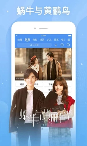 百搜影视大全手机版图1