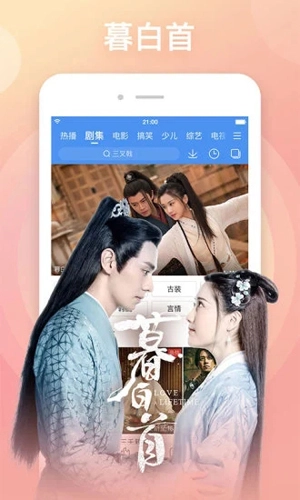 百搜影视大全手机版图3