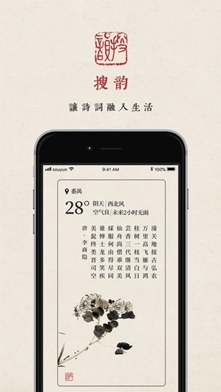 搜韵(1)