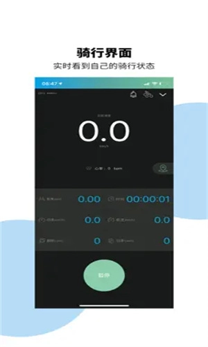 捷安特骑行手机最新版图2