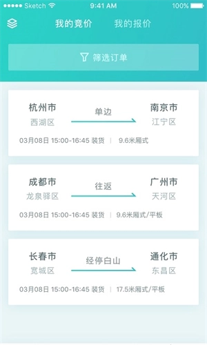 百世快运物流查单号查询最新免费版图1