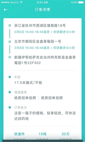 百世快运物流查单号查询最新免费版图3