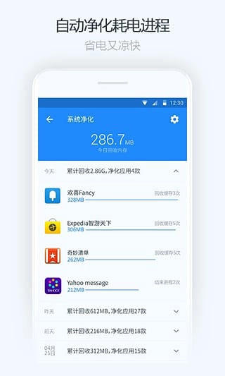 净化大师最新免费版图4