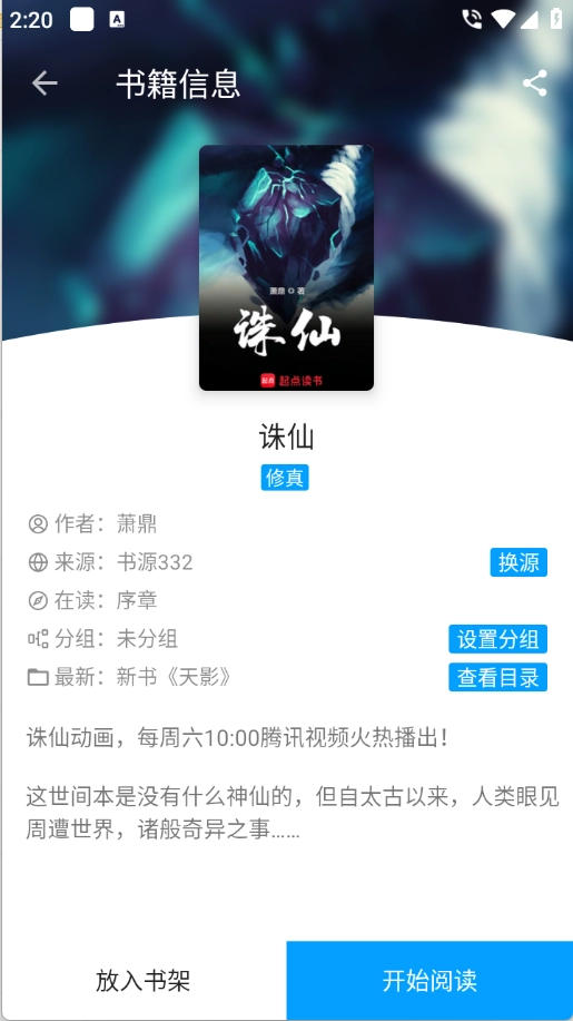宝书阁通用版截图3