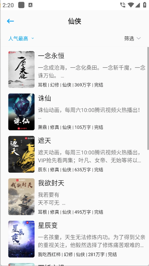 宝书阁通用版截图2