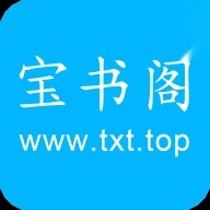 宝书阁通用版