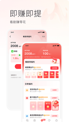 火柴搜索最新免费版图1