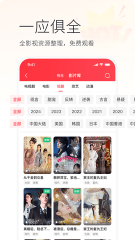 火柴搜索最新免费版图3