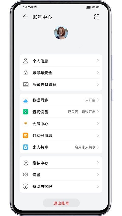 荣耀基础服务图1