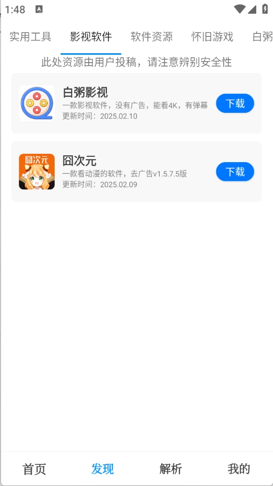 有个资源库图2