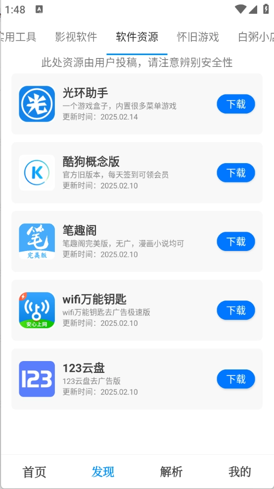 有个资源库图3