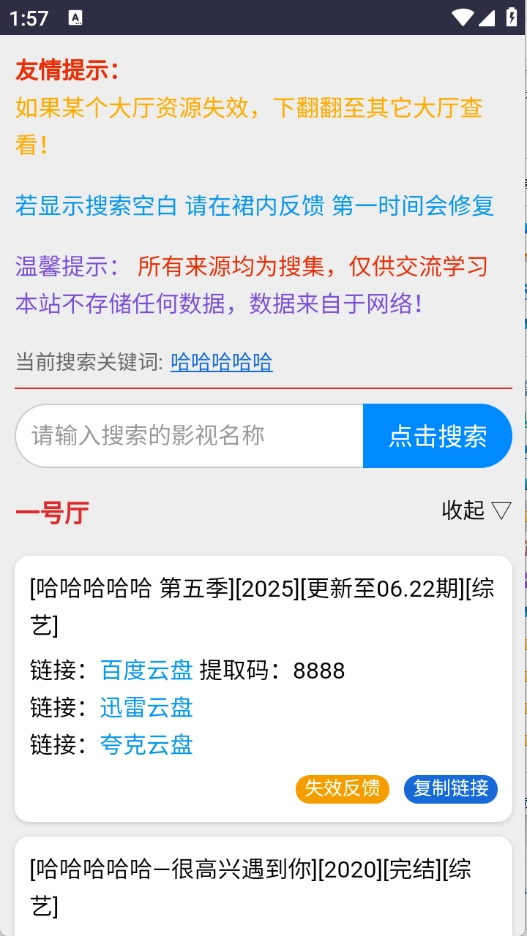 kkkob影视网盘图2