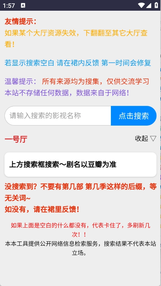 kkkob影视网盘图3