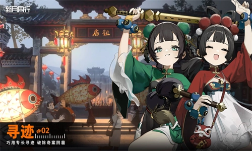 新月同行官服图2