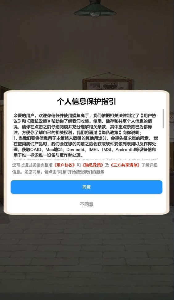 摸鱼高手