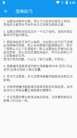 悬浮球手表版
