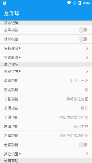 悬浮球手表版