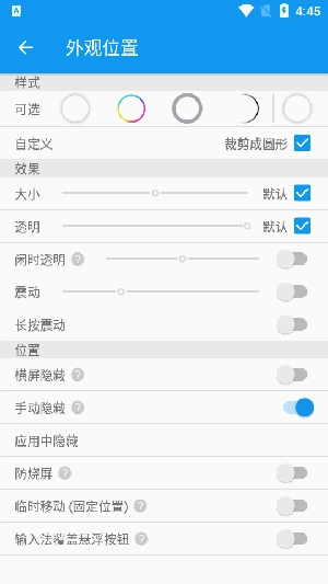 悬浮球手表版