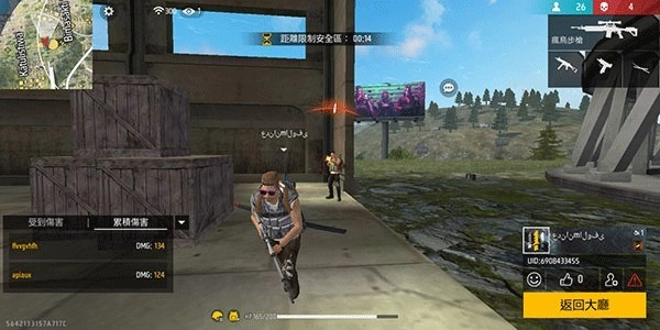 freefire-图1