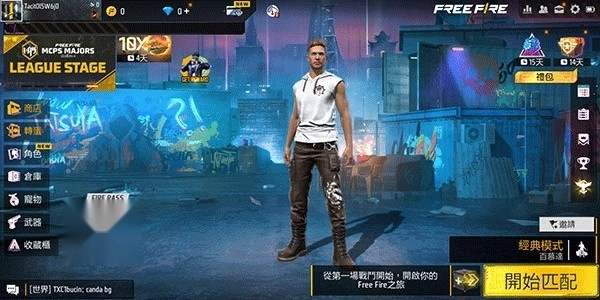 freefire-图7