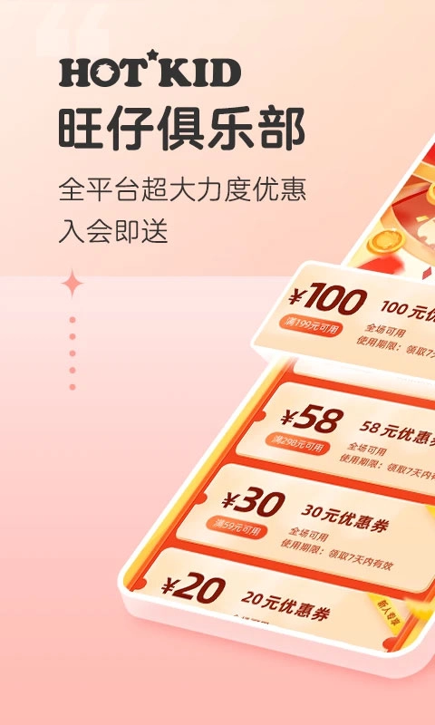 旺仔俱乐部免费原版图1