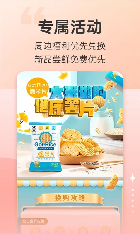 旺仔俱乐部免费原版图4