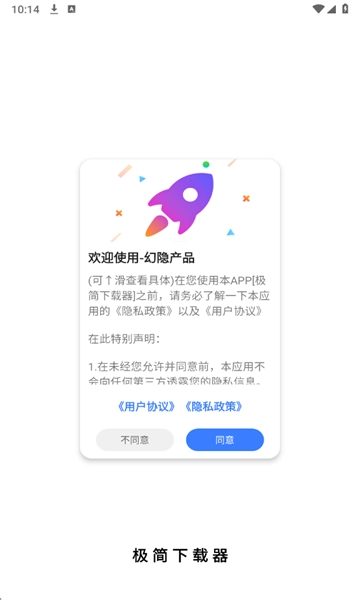 Magnet Player官方最新版图2