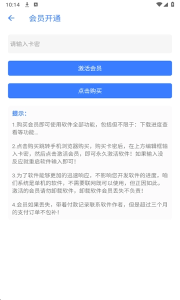 Magnet Player官方最新版图3