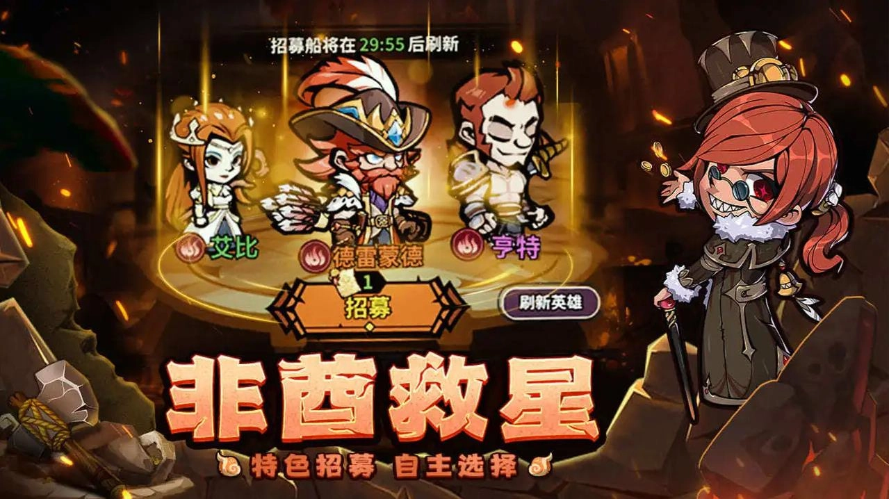 佣兵小镇(1)