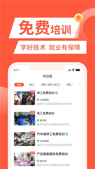 快米找工作(2)