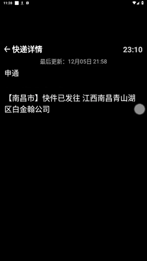 快递100手表版图2