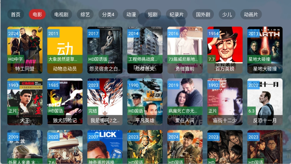 鹤雪影视TV版图1