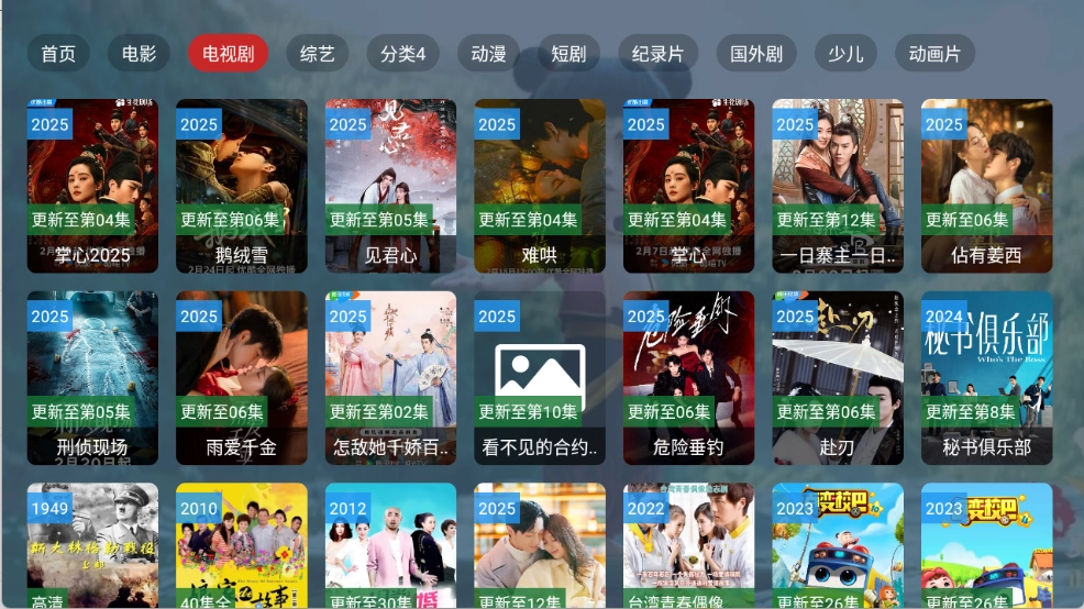 鹤雪影视TV版图2