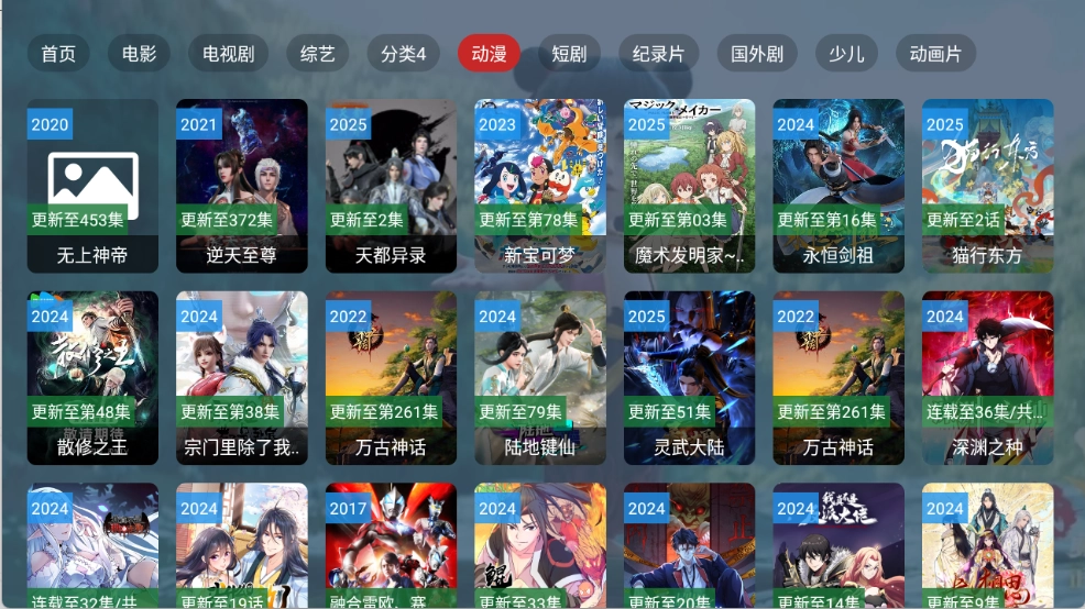 鹤雪影视TV版图4