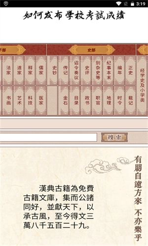 汉典网查询图2